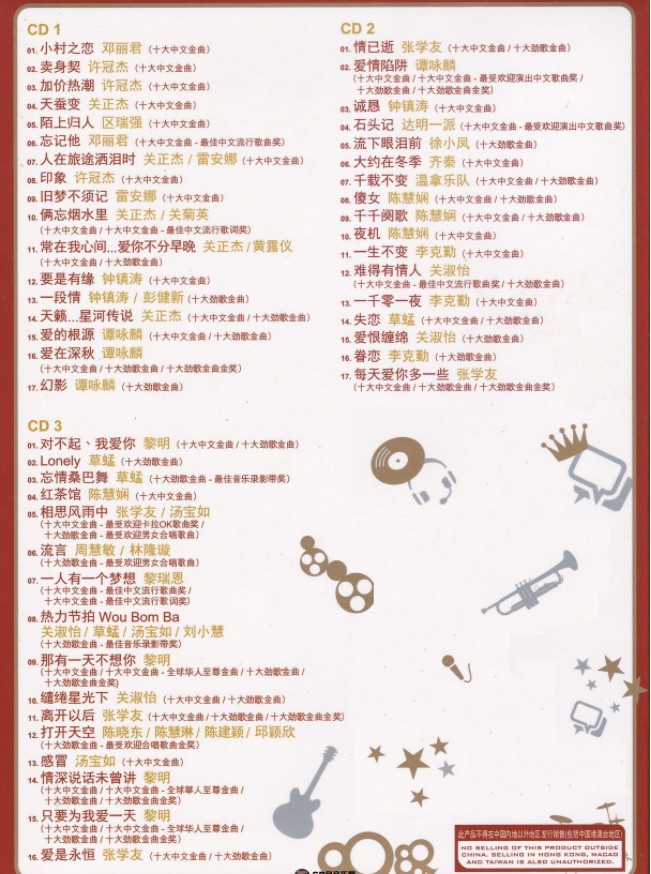 图片[2]-群星《宝丽金摘金宝典 3CD》[WAV+CUE][1.9GB]-影音屋