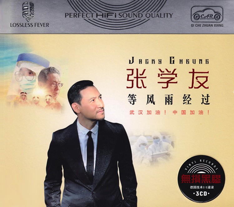 张学友 歌神《等风雨经过3CD》[WAV+CUE][2GB]-影音屋