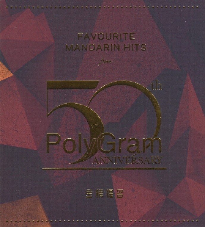 图片[2]-宝丽金50周年《国语篇》3CD限定盘 [正版原抓WAV+CUE][2.1G]-影音屋