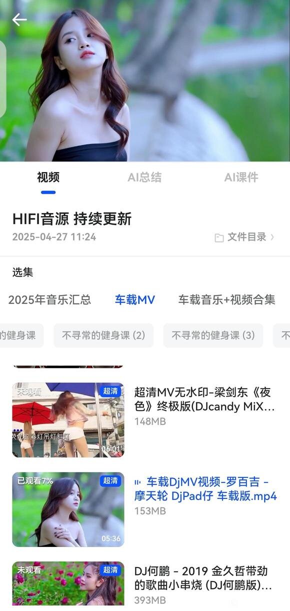 2025最新热门高清59首车载音乐MV[MP4/1080P][7.2G]-影音屋