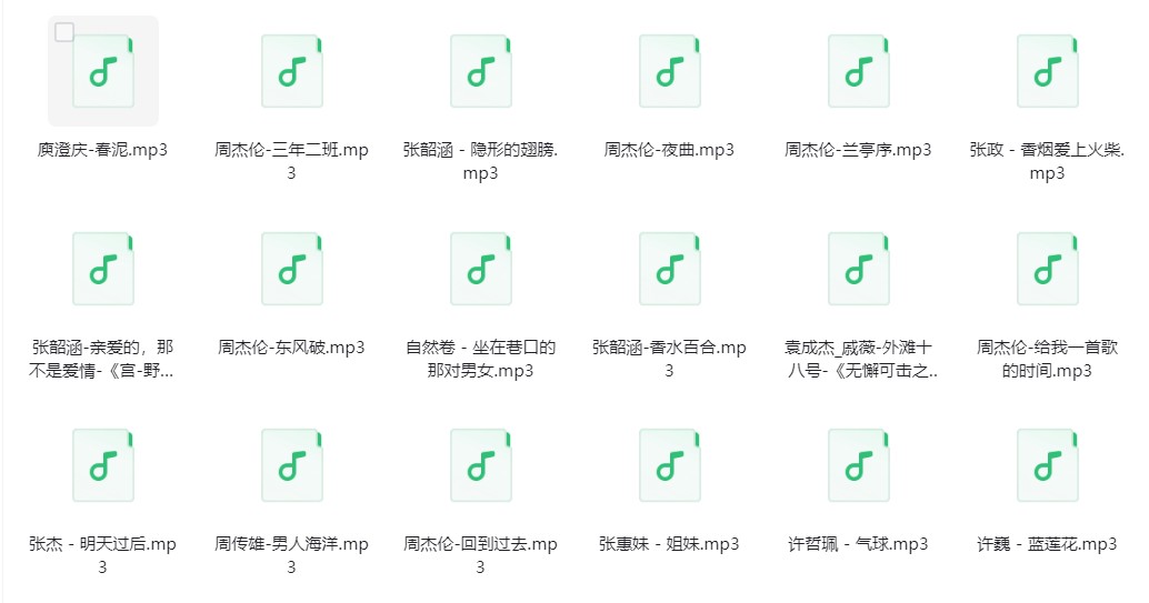 图片[2]-群星《90后经典流行歌曲精选五百首》[320K/MP3][5.4G]-影音屋