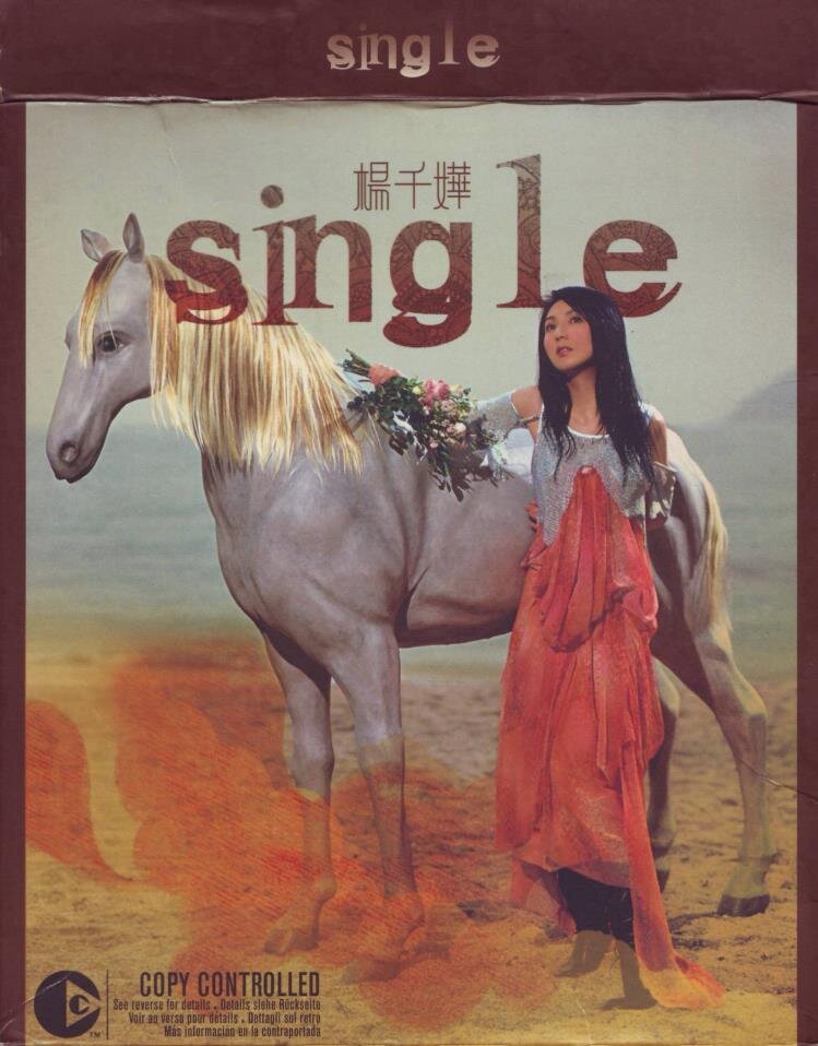 杨千嬅《Single》金牌娱乐 [WAV+CUE][1G]-影音屋