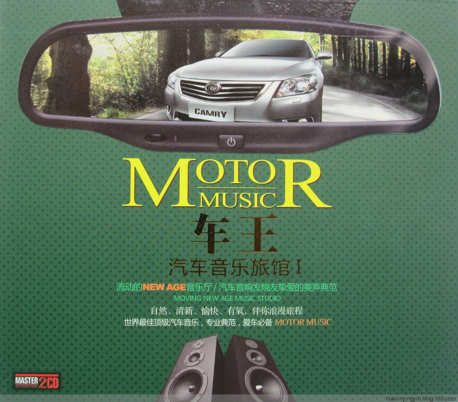 图片[3]-世界最佳顶级汽车音乐 -《车王汽车音乐旅馆Ⅰ》2CD[APE+CUE][652M]-影音屋