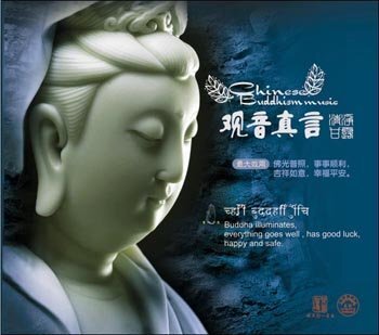 佛乐《观音灵感真言》[APE整轨][1G]-影音屋