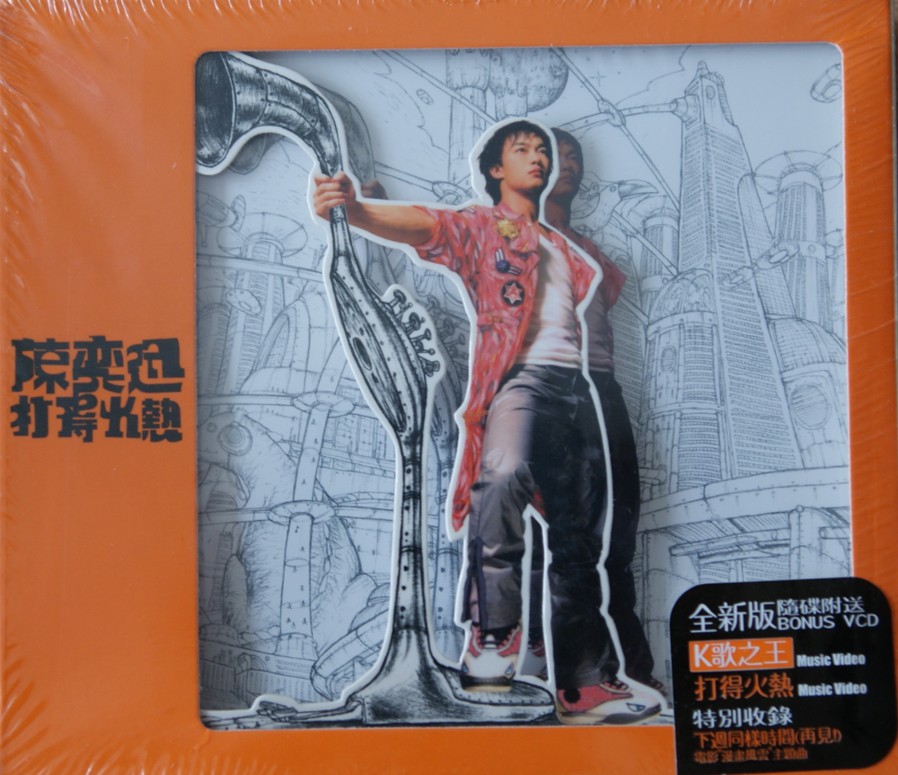 陈奕迅《打得火热》[香港全新版] [WAV+CUE][999M]-影音屋