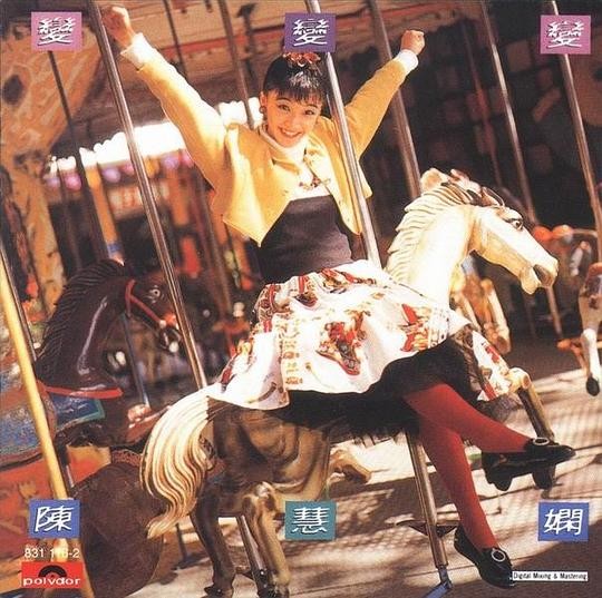 陈慧娴《变、变、变》[1987][全11首][APE][234MB][粤语专辑]-影音屋