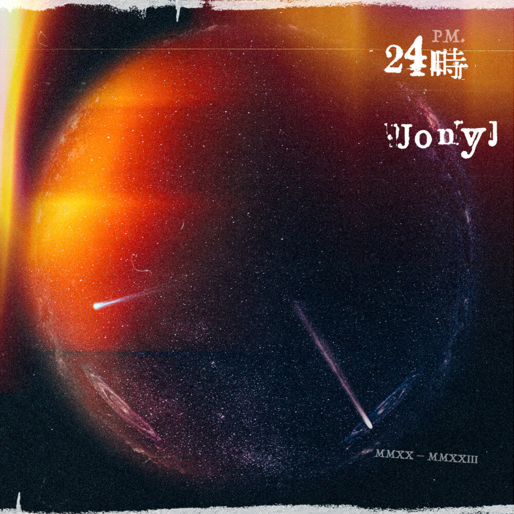 Jony J《24時·Pm》[320K/MP3][91.9MB]-影音屋