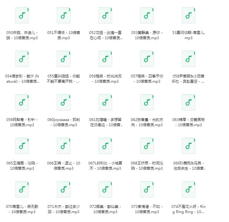 图片[10]-《买U盘自带一批车载音乐分享》[320K/MP3][40GB]-影音屋