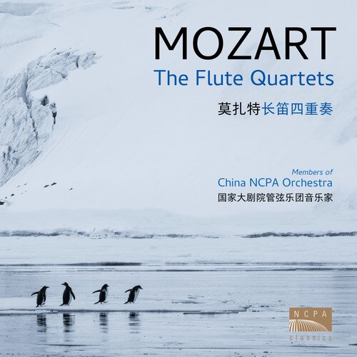 群星《莫扎特长笛四重奏》[320K/MP3][118.98MB]-影音屋