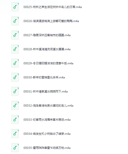 图片[4]-《全景声白噪音》沉浸式大自然助眠 带你听自然的声音[mp3]-影音屋
