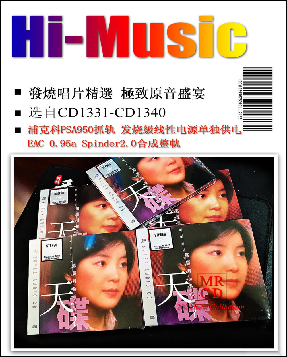 群星《发烧唱片精选示范碟VOL 134》[WAV+CUE][1.1G]-影音屋