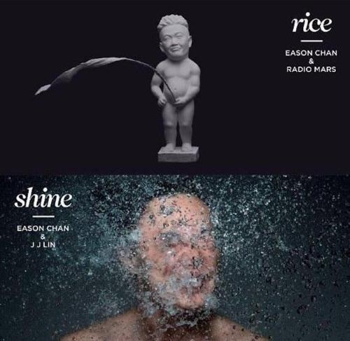 陈奕迅《rice &amp; shine》[专辑][FLAC][357MB]-影音屋