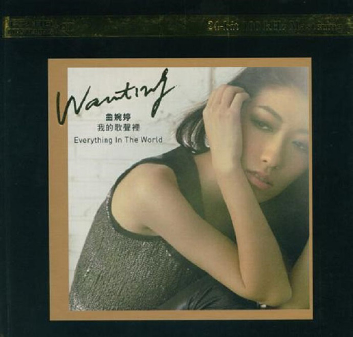 曲婉婷《我的歌声里》K2HD版[WAV+CUE][1.2G]-影音屋