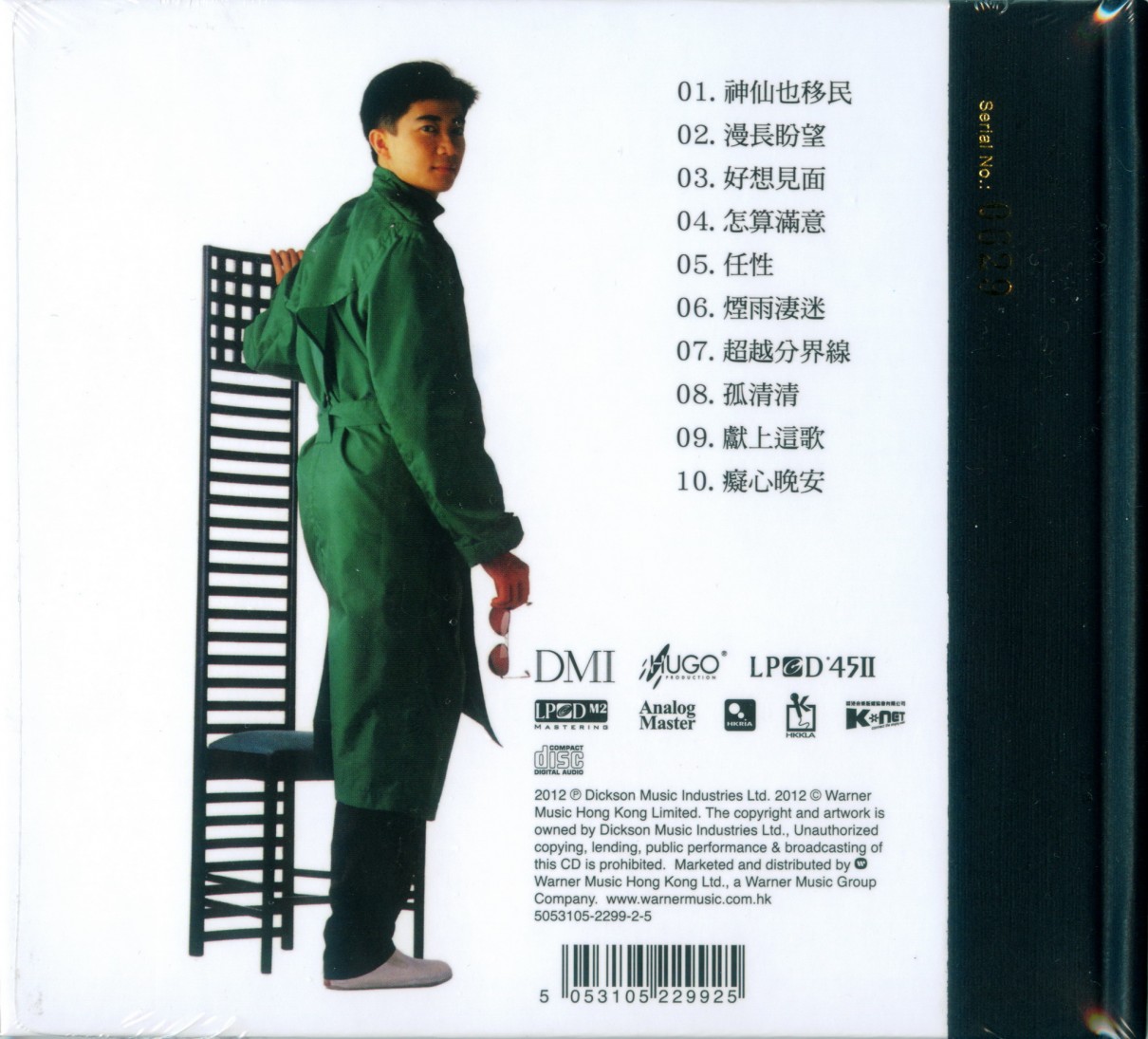 图片[3]-陈百强《神仙也移民 +亲爱的您》2CD LPCD45 Ⅱ LPCD M2 首批限量版[WAV分轨][992M]-影音屋