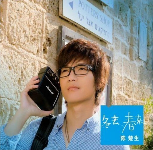 图片[2]-《陈楚生6CD合集》[WAV+CUE][2.2G]-影音屋