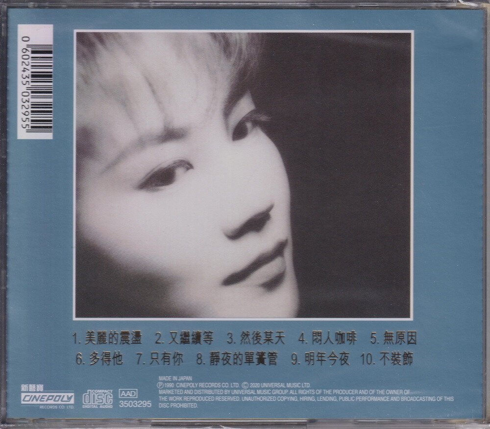 王菲 《You're The Only One》24K金碟限量版[低速原抓WAV+CUE][1G]-影音屋