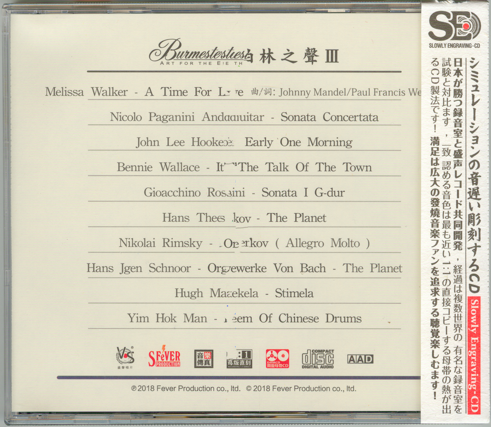 群星《柏林之声3》[WAV+CUE][654M]-影音屋