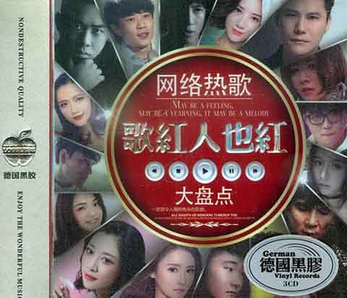 《歌红人也红 网络热歌大盘点 3CD》[WAV/分轨][1.6GB]-影音屋