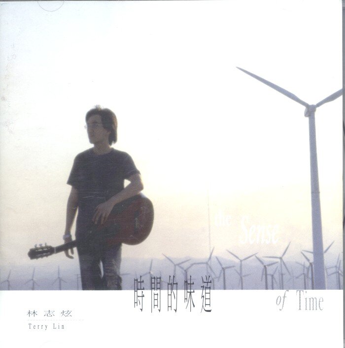 林志炫《时间的味道》 [FLAC][1G]-影音屋