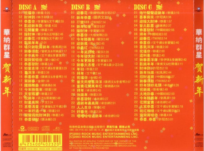 图片[2]-群星《华纳群星贺新年3CD》[WAV+CUE][2.1GB]-影音屋