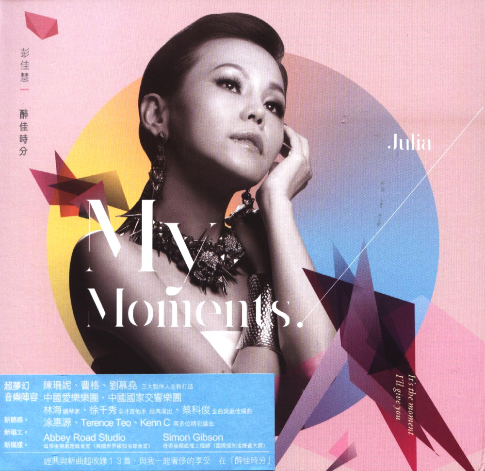 彭佳慧《醉佳时分》金牌大风[WAV+CUE][1.1G]-影音屋