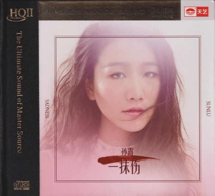 孙露《一抹伤HQ》头版限量[WAV+CUE][1G]-影音屋