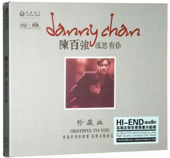 陈百强《感恩有你》DSD+SBM版[WAV+CUE][560MB]-影音屋
