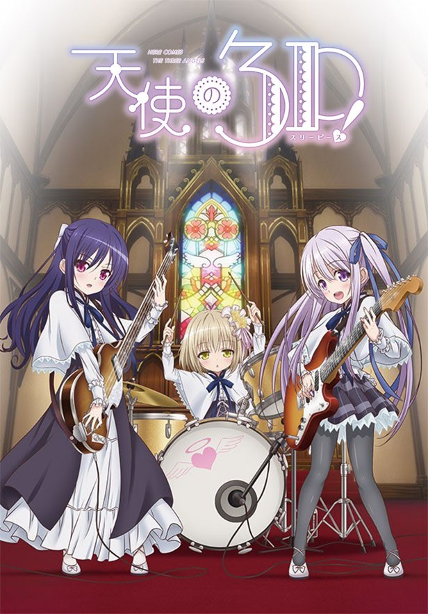 天使的3P！  天使の3P! 音乐专辑 [更新至171202][320K]-影音屋