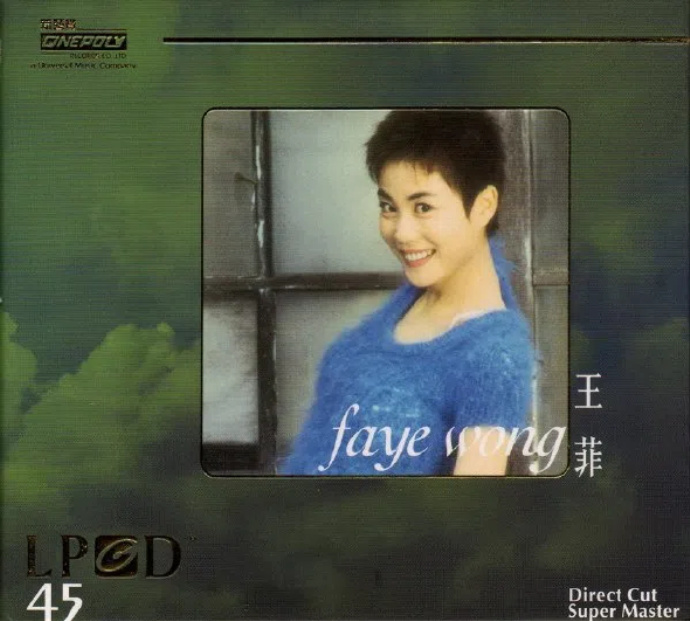 王菲 -《Faye Wong》雨果LPCD45 [WAV+分轨][1G]-影音屋