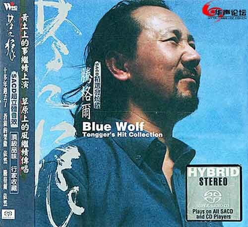 腾格尔《苍狼(台版)》 [DSF][2.2G]-影音屋