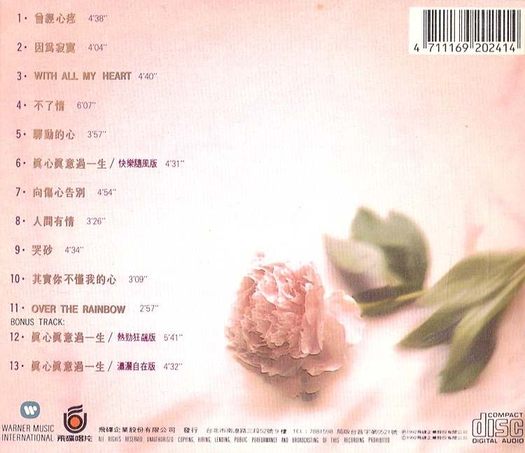 图片[2]-《叶倩文 真心真意过一生》[WAV+CUE][400MB]-影音屋