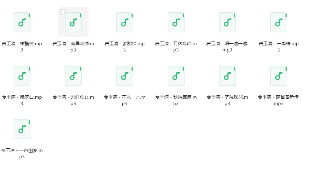 图片[2]-费玉清《费玉清歌曲合集》[320K/MP3][96.9MB]-影音屋