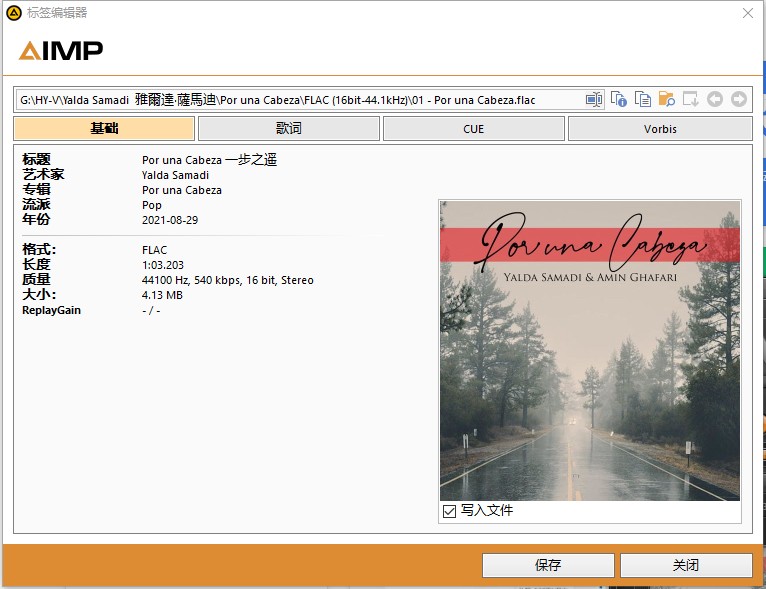 图片[2]-Yalda Samadi 《一步之遥 (Por una Cabeza)》Single[FLAC][Qobuz][4.6MiB]-影音屋