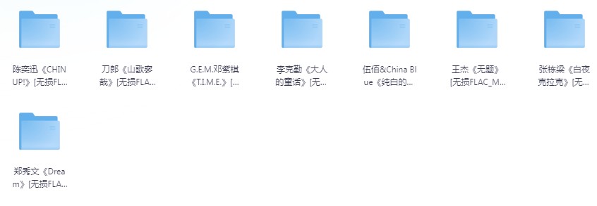 《八位歌手最新无损专辑》[FLAC/分轨][5.6GB]-影音屋