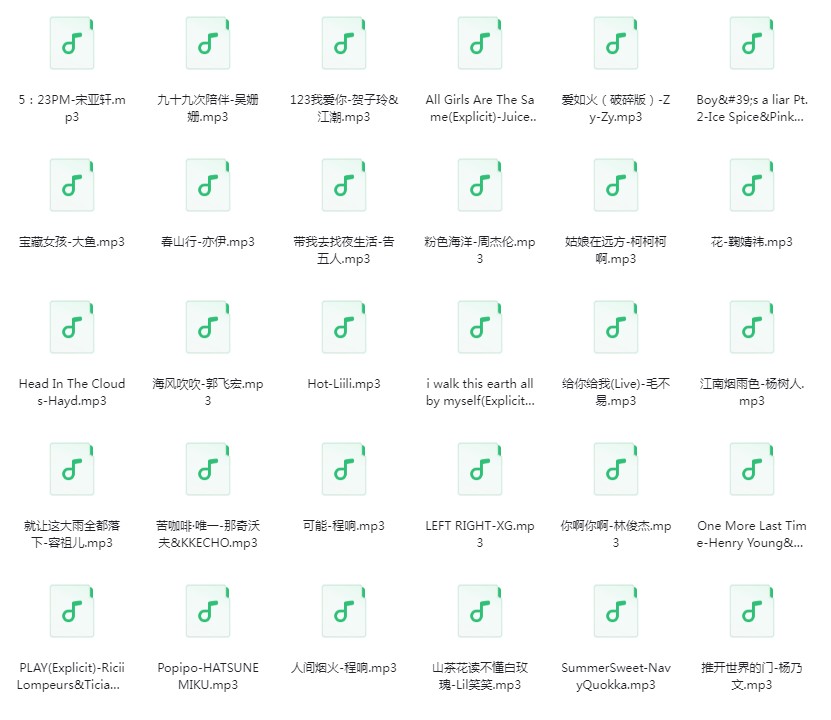 图片[9]-群星《2023年抖音热门BGM 1-7月合集》[320K/MP3][3.77G]-影音屋