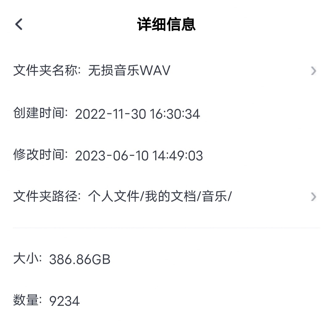 群星《9234首WAV格式音乐合集》[WAV][386.86GB][网盘下载]-影音屋