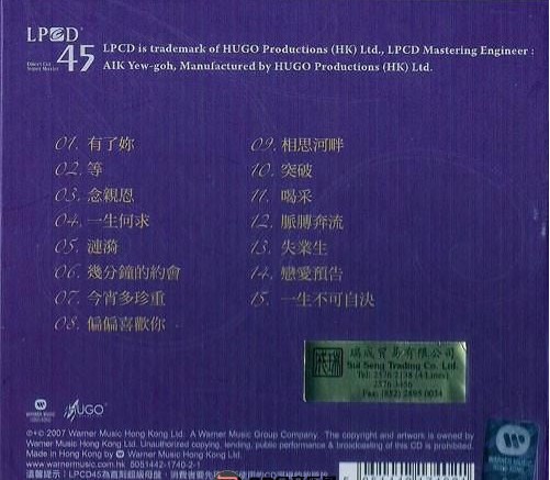 图片[2]-《2007 陈百强LPCD45》[WAV+CUE][370MB]-影音屋