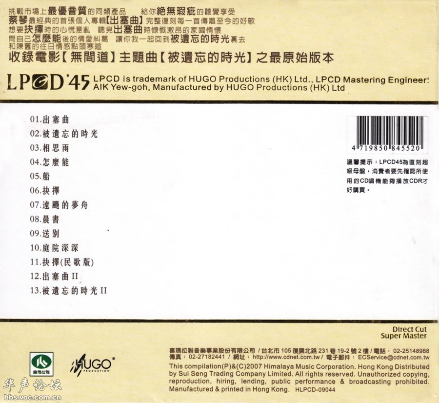 图片[2]-《蔡琴 发烧友珍藏 出塞曲CD》[WAV+CUE][280MB]-影音屋