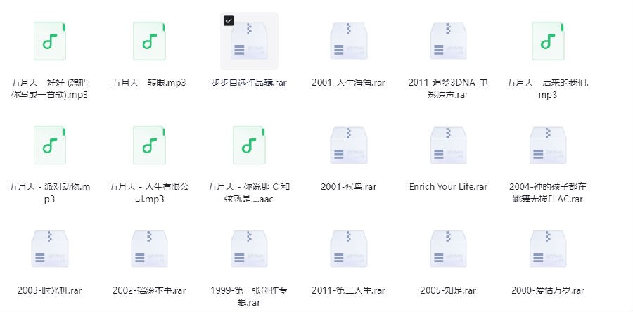 图片[2]-五月天《五月天歌曲合集》[320K/MP3][6.8G]-影音屋