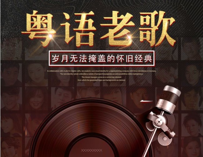 群星《经典粤语歌曲800首+粤语DJ舞曲300首》[320K/MP3][18.6G]-影音屋