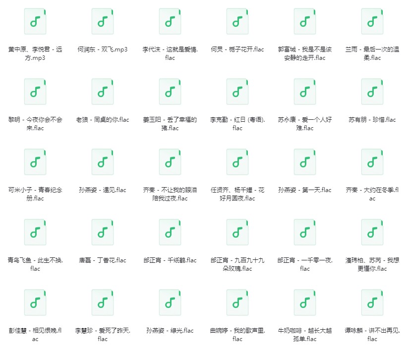 图片[6]-《Q音歌单：华语流行音乐8090KTV必点金曲380首》[FLAC/分轨][10GB]-影音屋
