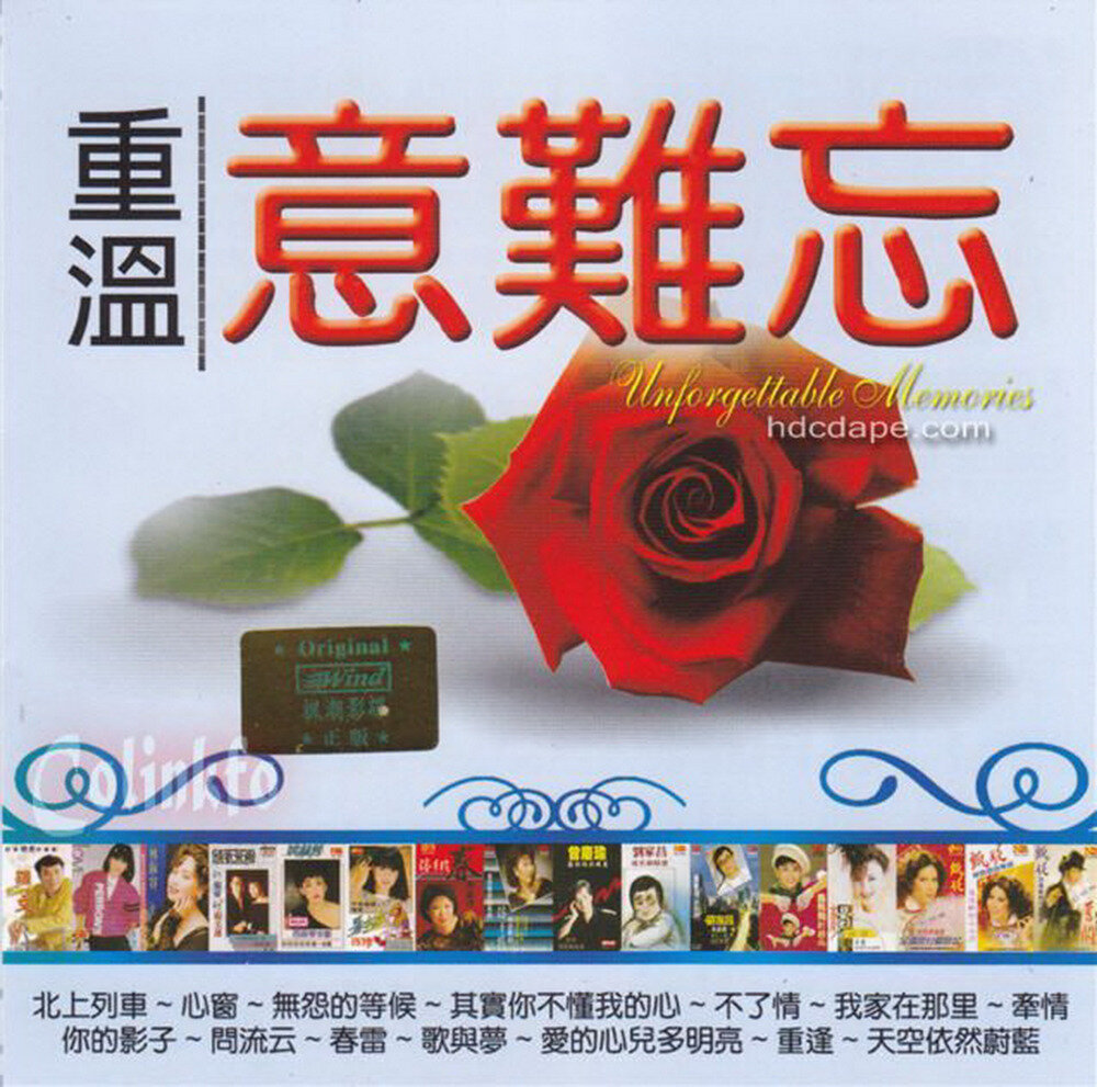 群星《重温意难忘VOL.3》新加坡版[WAV+CUE][1.1G]-影音屋