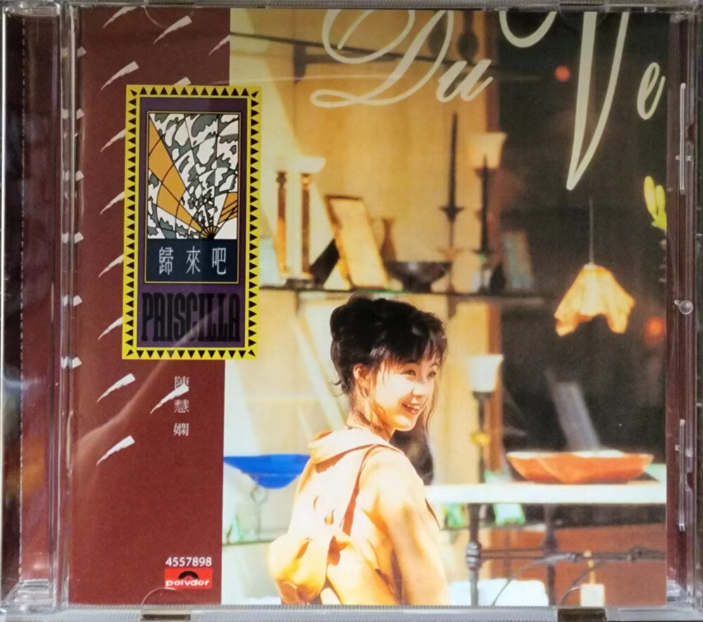 陈慧娴  环球经典礼赞III《归来吧》[低速原抓WAV+CUE][1G]-影音屋