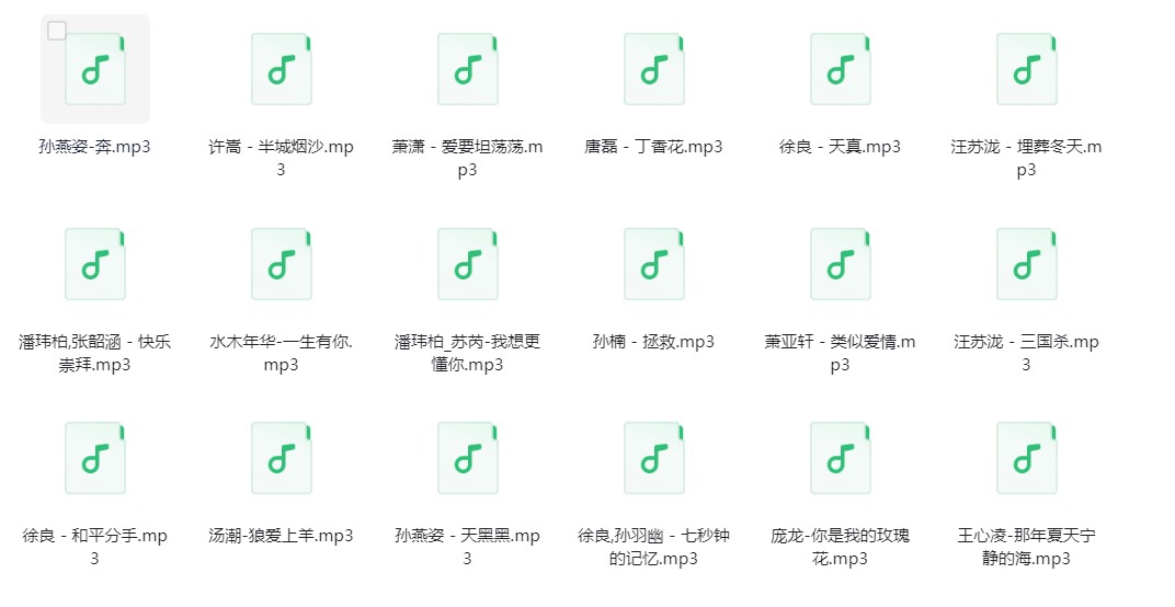 图片[7]-群星《90后经典流行歌曲精选五百首》[320K/MP3][5.4G]-影音屋