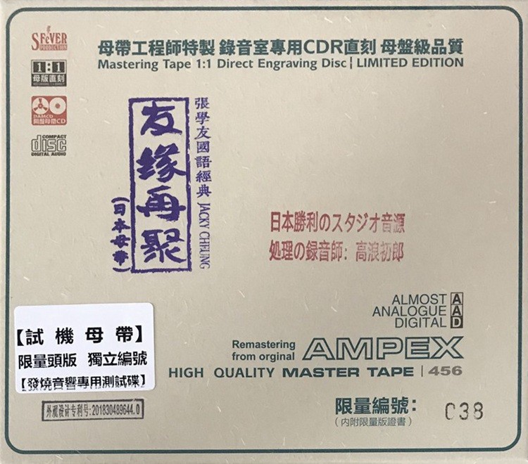 《张学友 国语经典 友缘再聚》[WAV+CUE][440MB]-影音屋