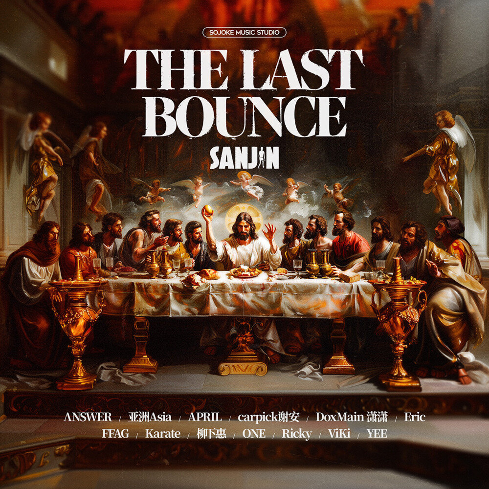 群星《The Last Bounce》[320K/MP3][96.72MB]-影音屋