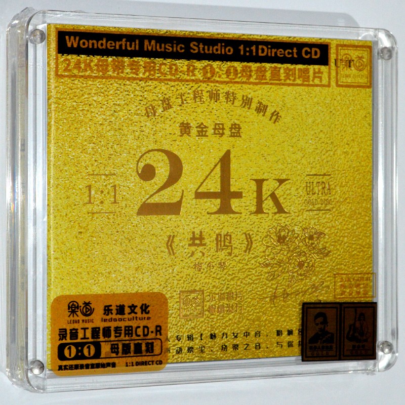 图片[2]-《共鸣》梅小琴 2023发烧唱片  1:1黄金母盘[WAV][500M]-影音屋