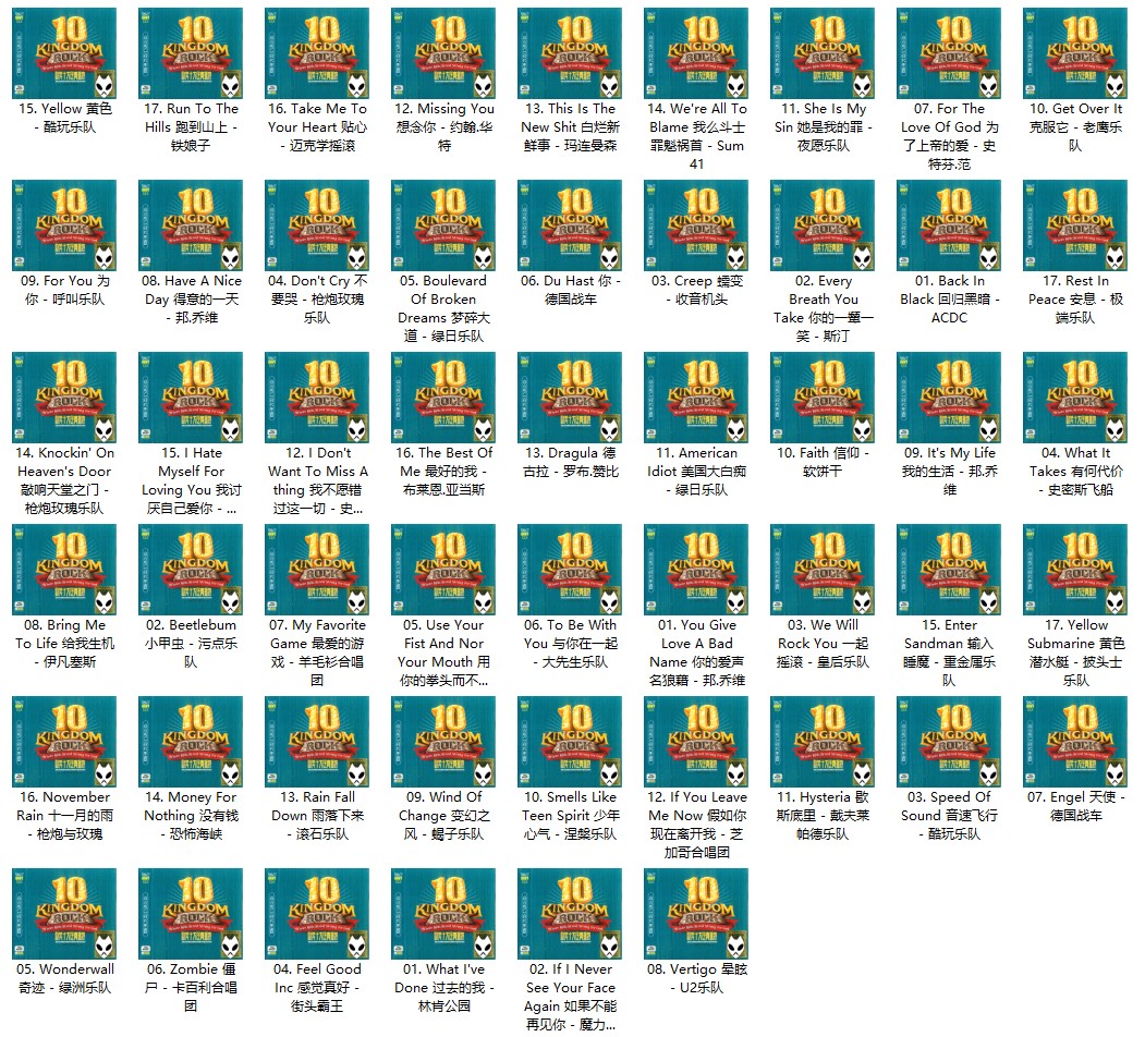 图片[3]-《欧美十大经典摇滚》3CD共51首高音质[320k·MP3]-影音屋