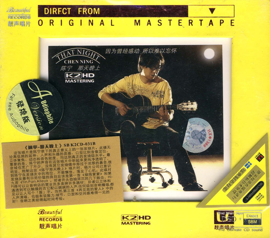 陈宁《你忙我忙+青春未央+那天晚上》3CD[WAV+CUE][1.5G]-影音屋