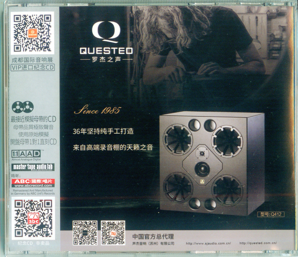 图片[2]-非卖品《2021成都国际音响纪念CD》[WAV+CUE][706M]-影音屋